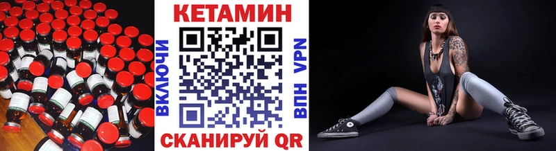 КЕТАМИН ketamine  кракен ONION  Кохма 