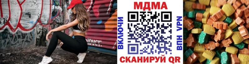 MDMA кристаллы  Кохма 