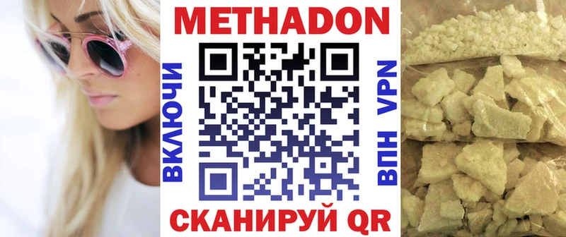 МЕТАДОН VHQ  наркотики  blacksprut зеркало  Кохма 